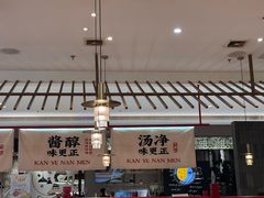 -侃爷南门铜锅涮肉