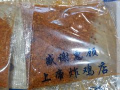 -上帝炸鸡(食品街店)