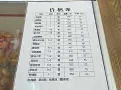 -中关村茶点