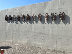 -秦始皇帝陵博物院-丽山园