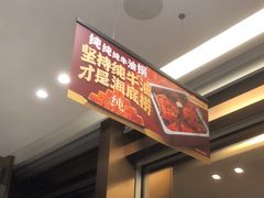 -海底捞火锅(龙岗星河COCO Park店)