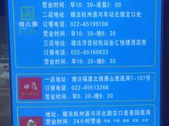 -倍儿美海鲜大排挡·非遗海鲜蒸饺(洋货店)