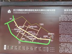 -南关石牌坊古镇