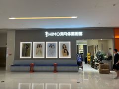 -海马体照相馆(佛山岭南站店)