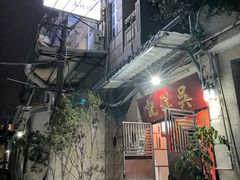 -吴祥记潮州菜·百年老字号·砂锅粥