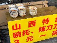 -小溅沾串