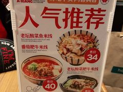 -阿香米线(大悦城店)