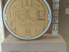-八分园