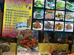 -大城·烧烤海鲜大排档(台东店)