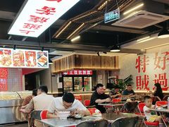 -王祖名抻面(罗湖分店)