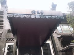 -成都观隐颐云台酒店-芳菲秀