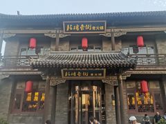 -鼓楼东街老火锅(鼓楼店)