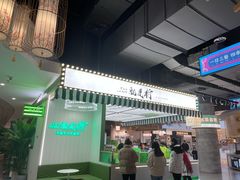 -Yes Lemon就是柠·手打柠檬茶(苏州中心一店)