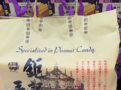 -Pastelaria Koi Kei(威尼斯人K12店)