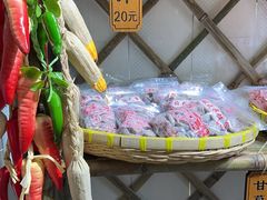 -苏州市吴中区光福窑上花果蜜饯厂