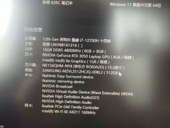 -联想直营店(上海园区店)
