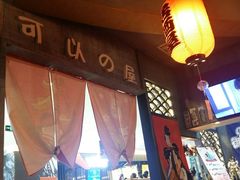-可以の屋(欢乐城店)