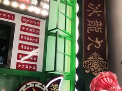 -九龙冰室(动漫星城店)