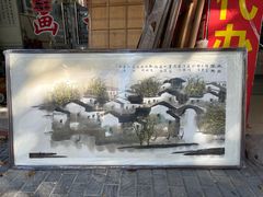 -宸宸画框裱画配框工厂店(莘庄店)