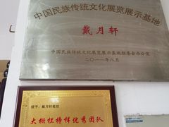 -戴月轩(琉璃厂东街店)