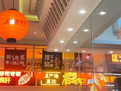 -莲寿司(国兴店)