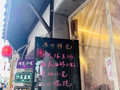 -吴门人家·苏宴宫廷菜(拙政园店)