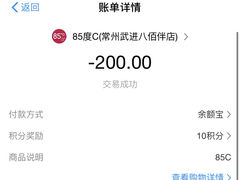 -85度C(常州武进八佰伴店)