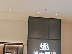 -博士眼镜(东莞明丰广场店)