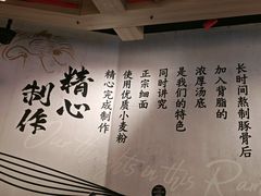 -寸屋拉面(凯德晶萃店)