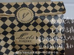 -Let's Taipei 非常烘焙(太古里店)