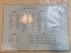 -金太太速食(北下关店)