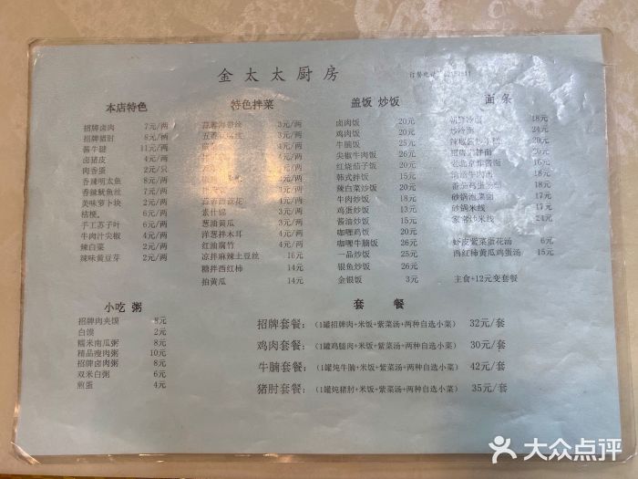 金太太速食(北下关店)图片