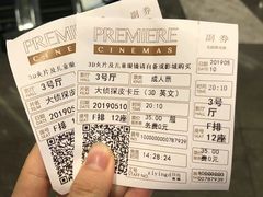 -百美汇影城(LUXE嘉里中心店)