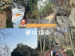 -窦圌山风景区