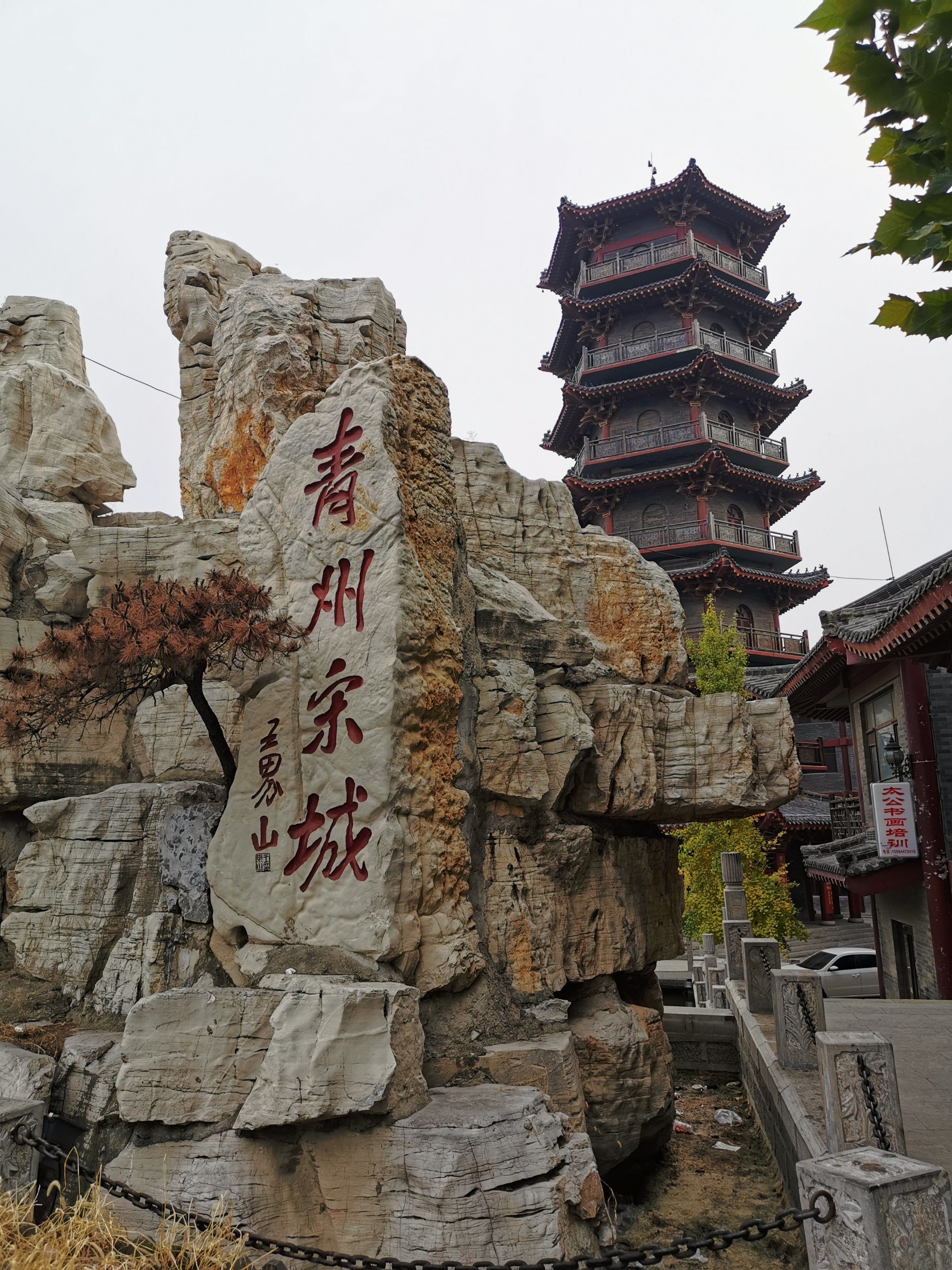 来青州旅游真的丝滑又美好🥰🥰
在宋城逛一逛,很舒服,很熨帖