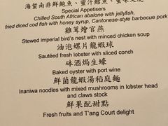 -唐阁(香港朗廷酒店)