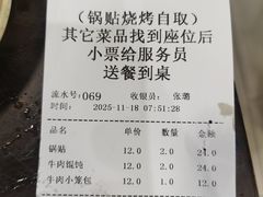 -李记清真馆(打钉巷店)