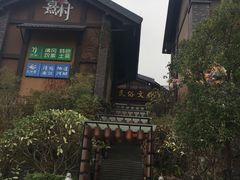 -清远熹乐谷温泉度假酒店