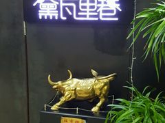 -黛瓦里巷(南京东路店)
