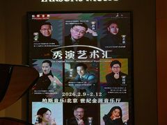 -柏斯音乐艺术中心·钢琴·吉他(世纪金源店)