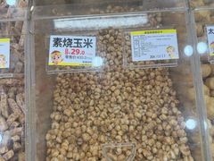 -粒上皇(新闻路店)