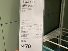 -IKEA宜家家居(南京商场)