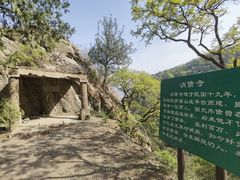 -北京鹫峰国家森林公园