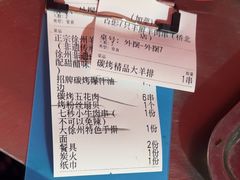 -古彭7只羊·招牌白串·碳锅羊肉旗舰店