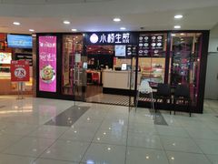 门面-小杨生煎(龙之梦购物中心店)