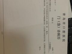 -青岛市口腔医院(总院)