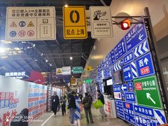 -东浩兰生上海世博展览馆