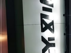 -四小区火锅·巷子里的重庆火锅(花照壁店)