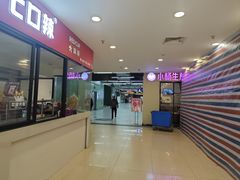 -农工商超市(金沙江路店)
