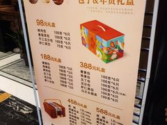-留芳·文旅古月楼(老街店)
